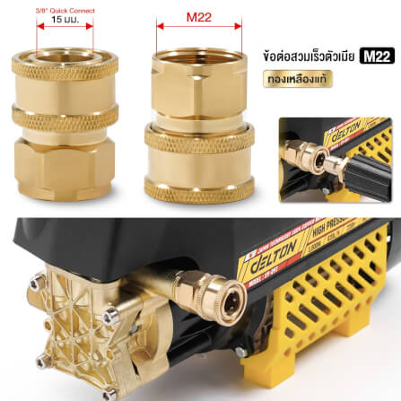 ข้อต่อสวมเร็วตัวเมีย DELTON 1/4 นิ้ว เกลียวใน M22_3